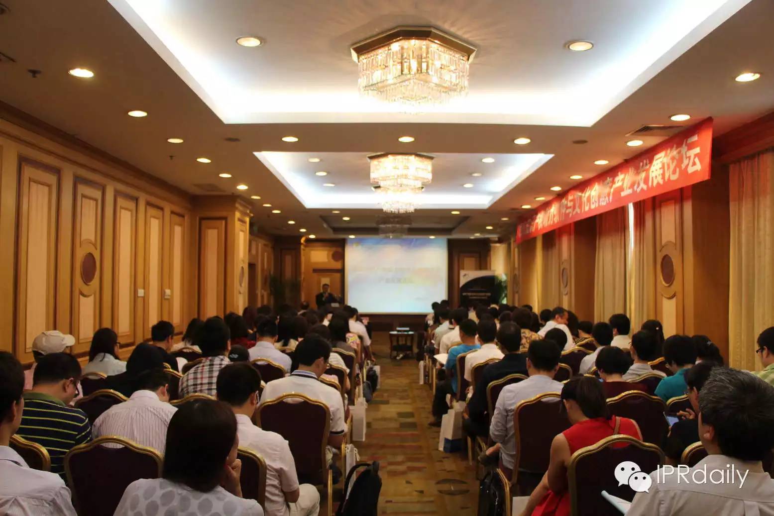 “2015知识产权助力软件与文化创意产业发展论坛”在京召开