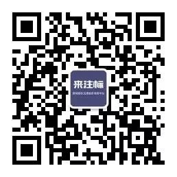 中國首家“商標(biāo)免費(fèi)注冊+保險賠付”平臺“來注標(biāo)”正式上線