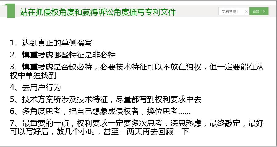 專利學院丨什么樣的專利在無效訴訟環節可以經受住考驗?