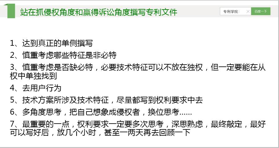 專利學院丨什么樣的專利在無效訴訟環(huán)節(jié)可以經(jīng)受住考驗?