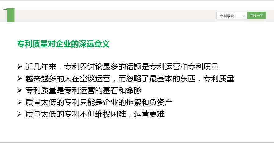 專利學院丨什么樣的專利在無效訴訟環節可以經受住考驗?