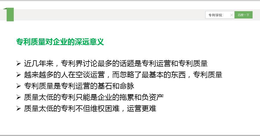 專利學院丨什么樣的專利在無效訴訟環(huán)節(jié)可以經(jīng)受住考驗?