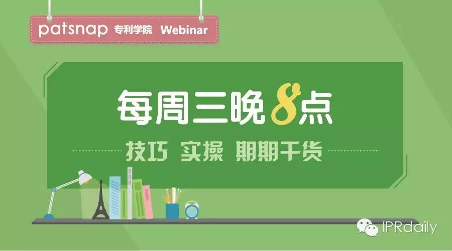 专利学院丨企业IPR如何去做专利分析？