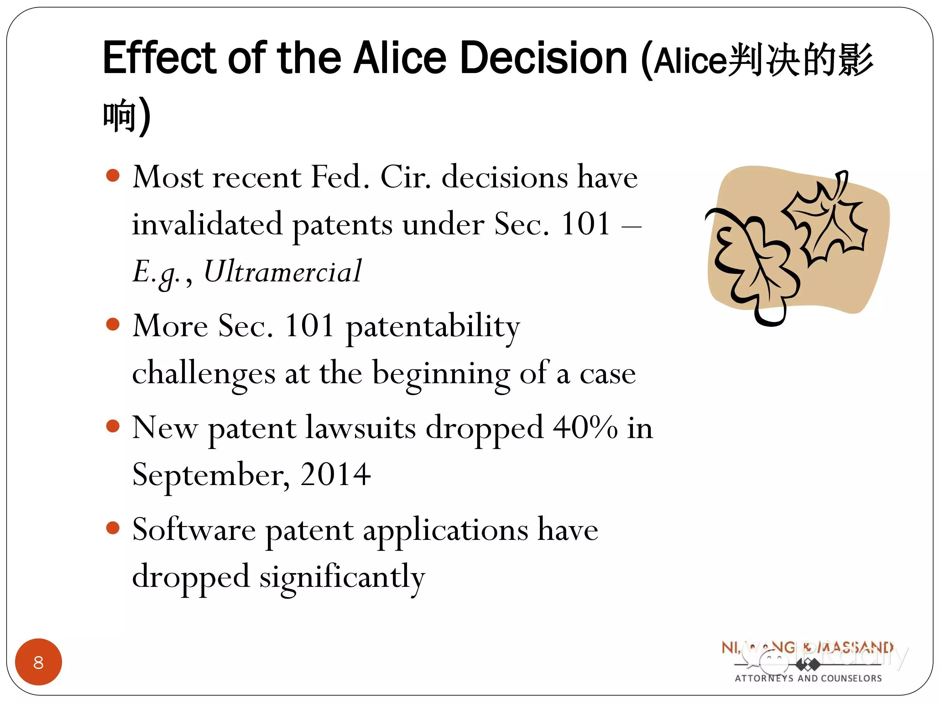 美國專利訴訟的最新發(fā)展及中國企業(yè)的契機和應(yīng)對策略