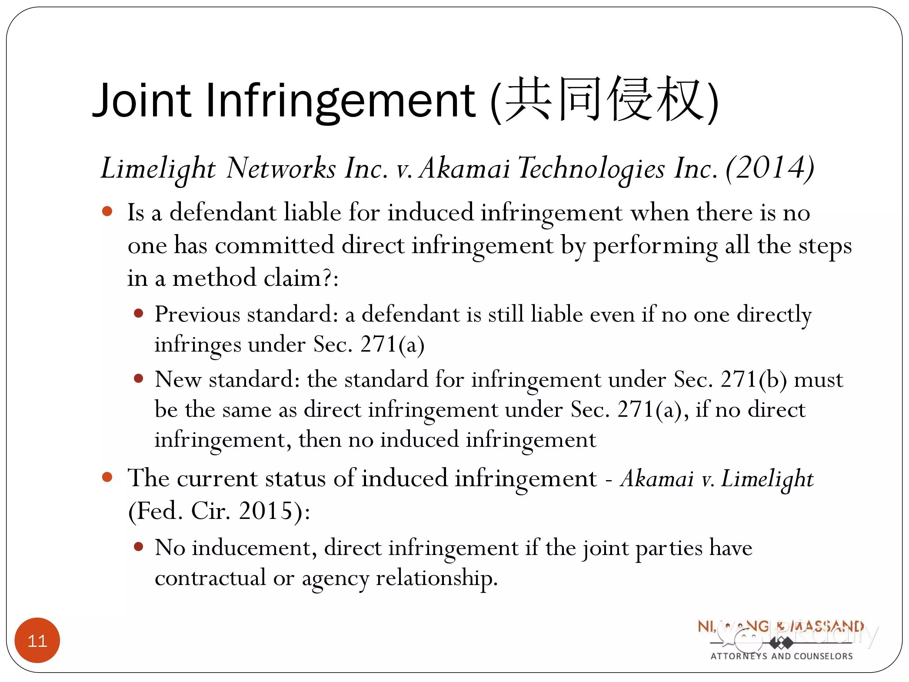 美國(guó)專利訴訟的最新發(fā)展及中國(guó)企業(yè)的契機(jī)和應(yīng)對(duì)策略