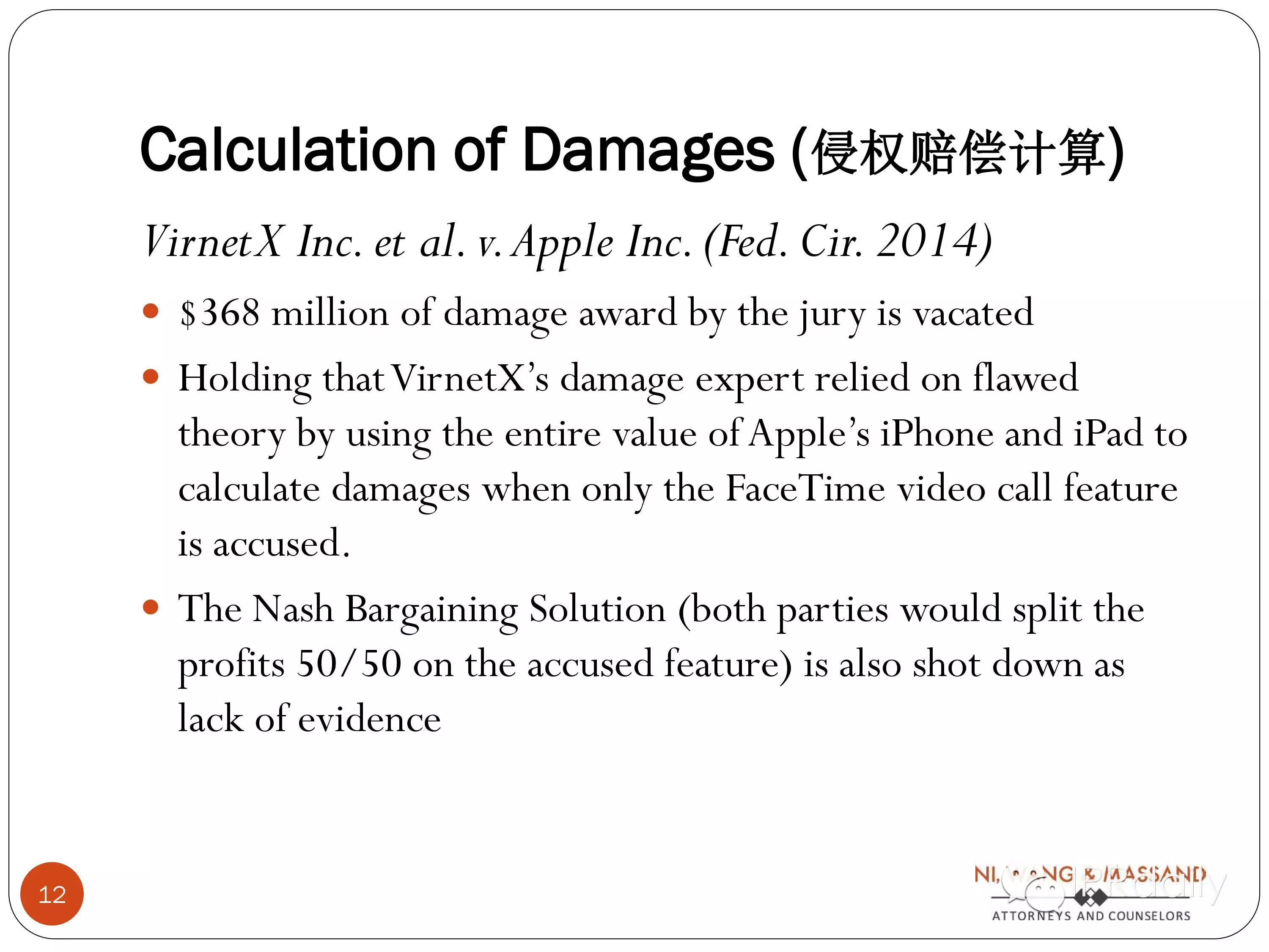 美國專利訴訟的最新發(fā)展及中國企業(yè)的契機和應對策略