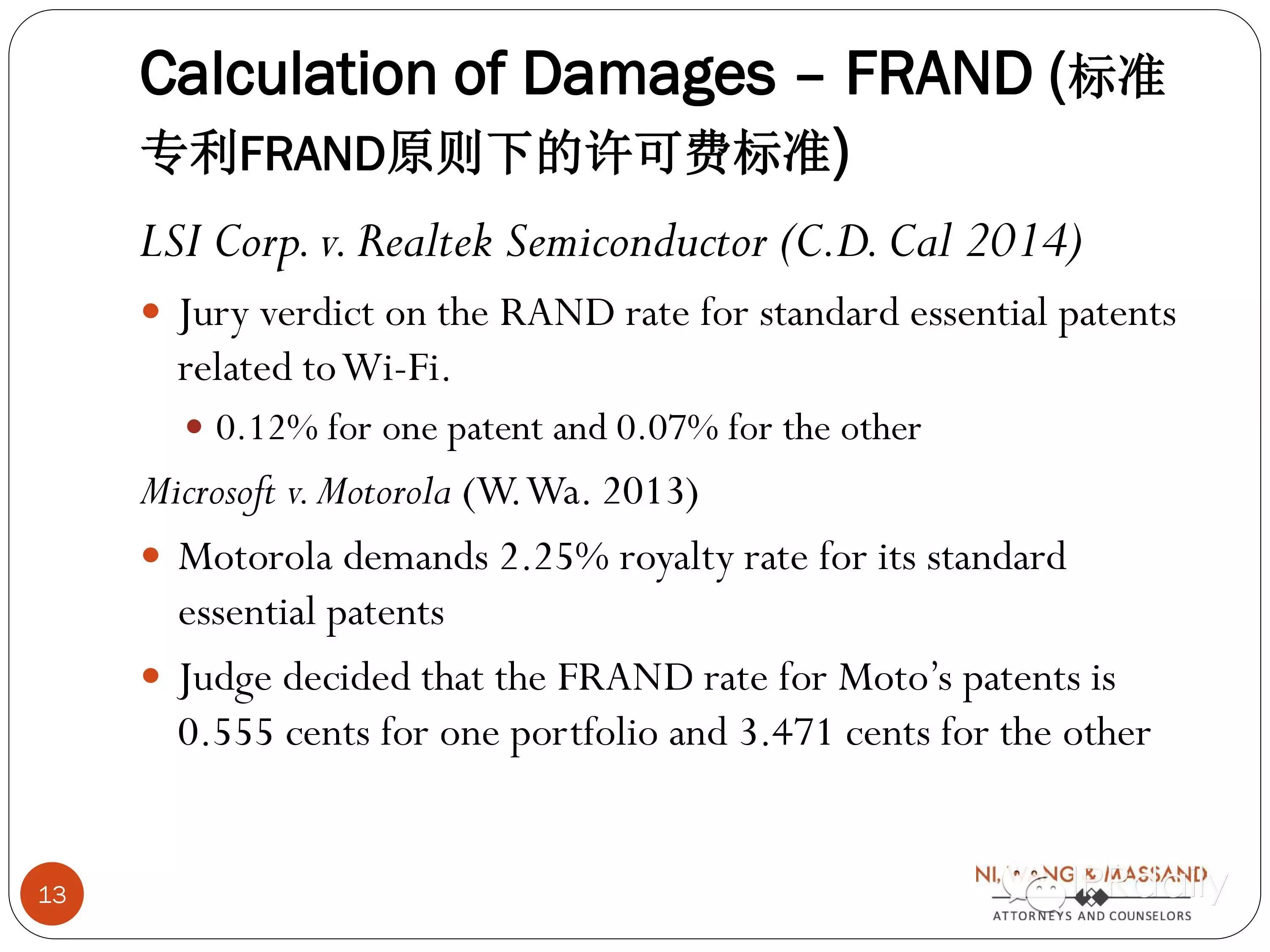 美国专利诉讼的最新发展及中国企业的契机和应对策略