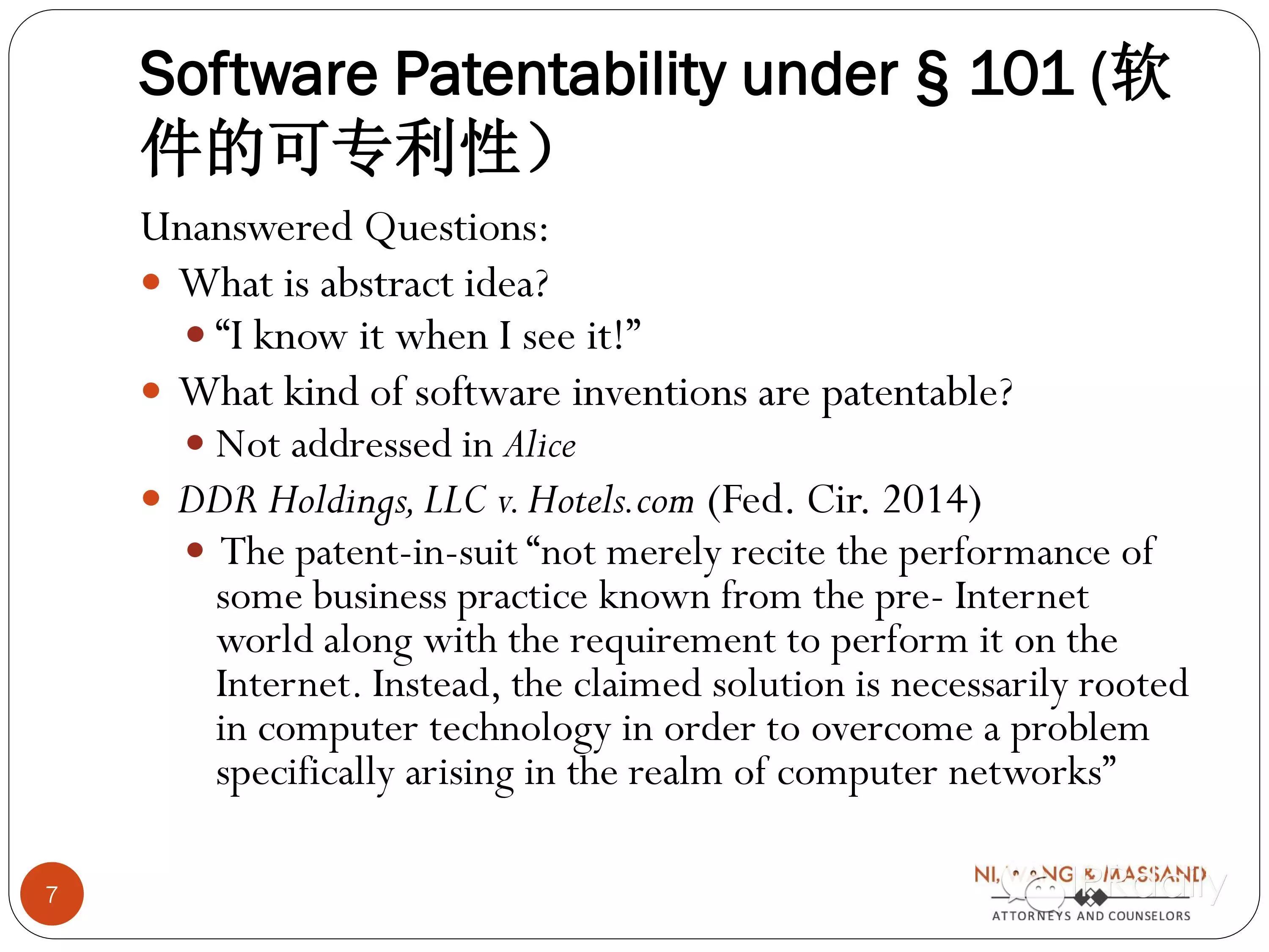 美國專利訴訟的最新發(fā)展及中國企業(yè)的契機和應對策略