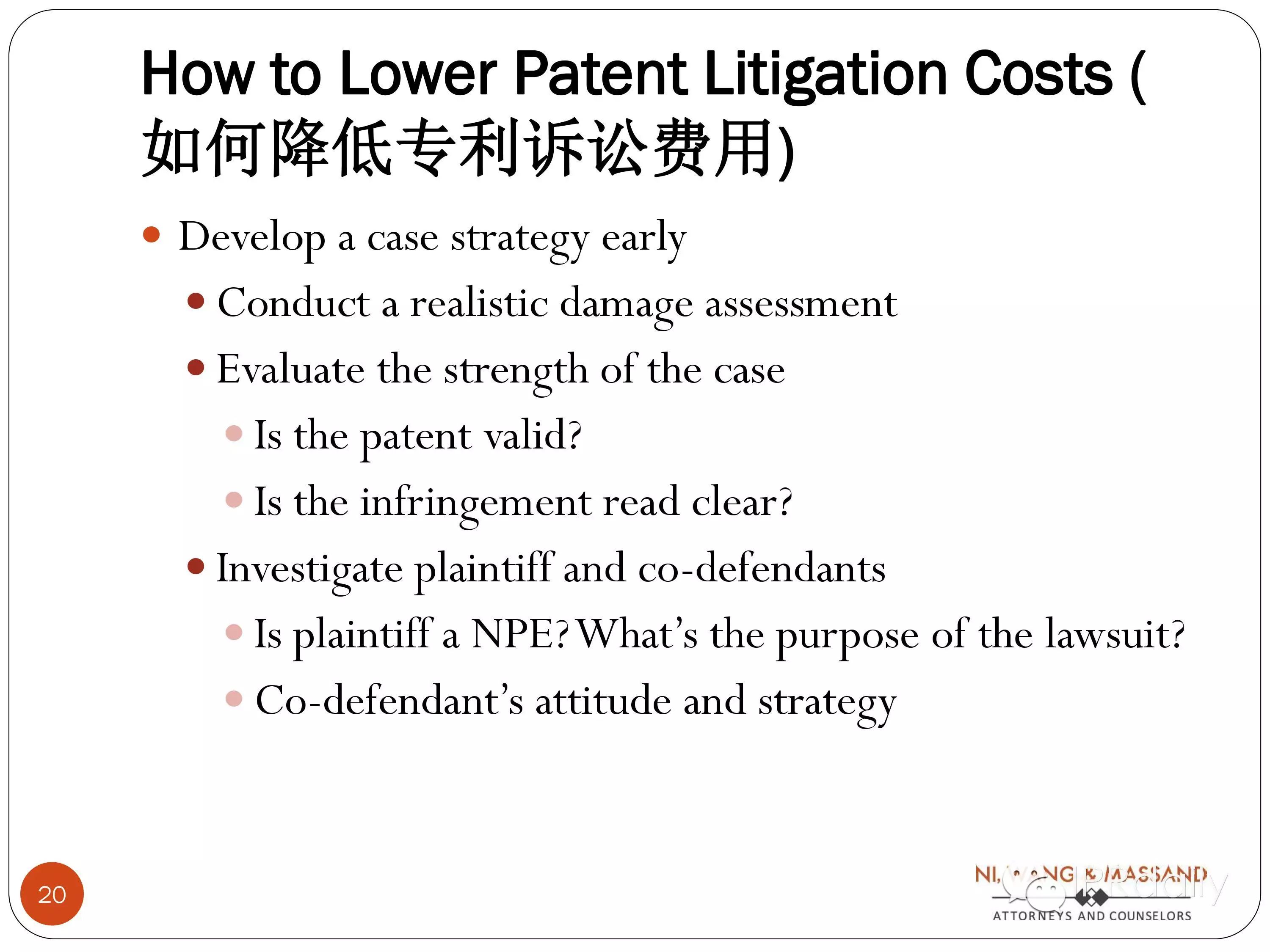 美国专利诉讼的最新发展及中国企业的契机和应对策略