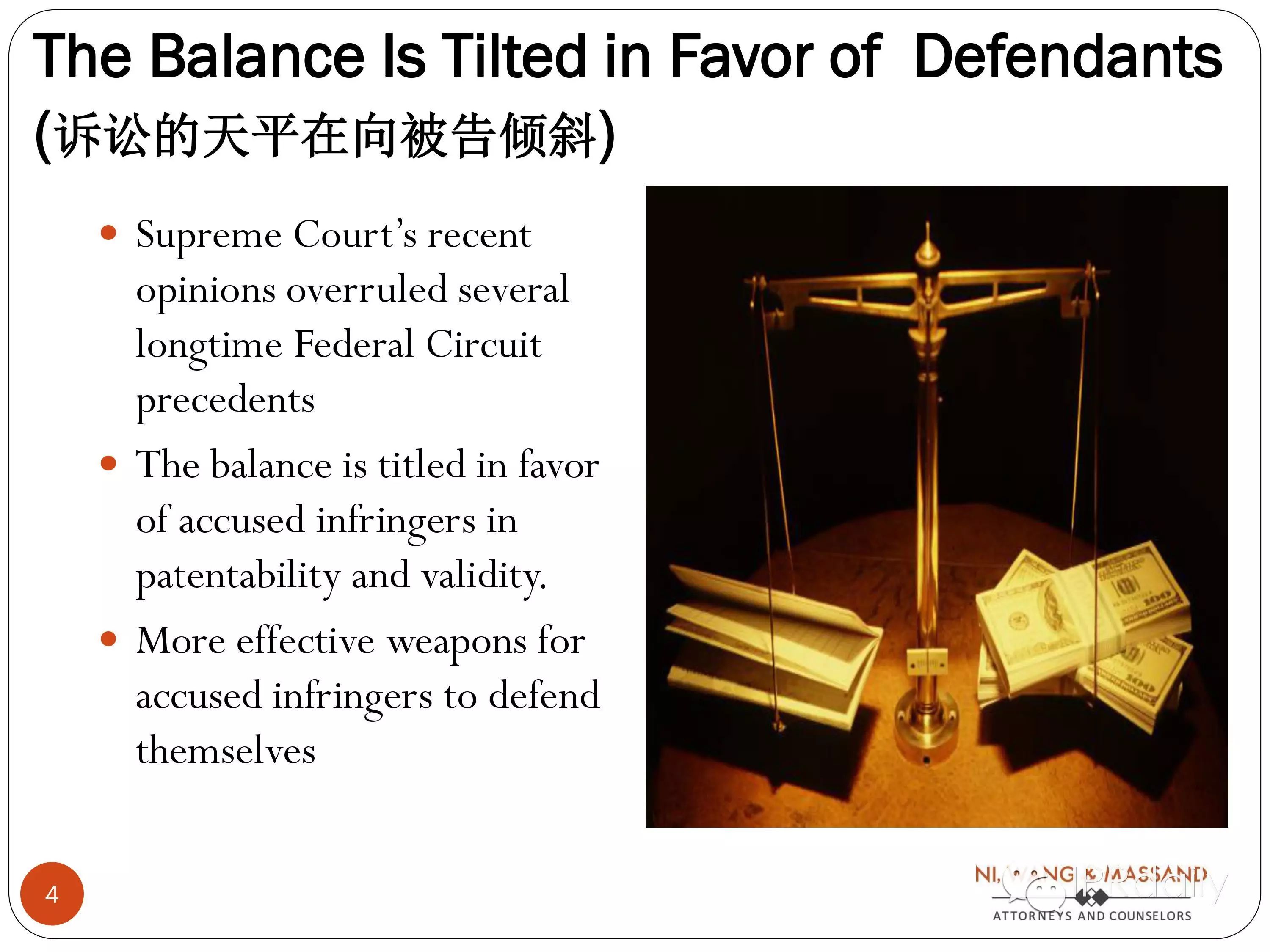 美国专利诉讼的最新发展及中国企业的契机和应对策略