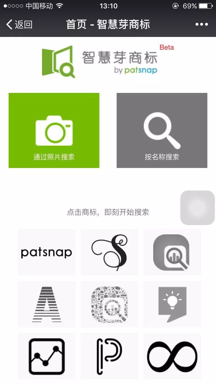 「IPRC ·Talk」以圖搜圖，智慧芽免費商標檢索神器上線！