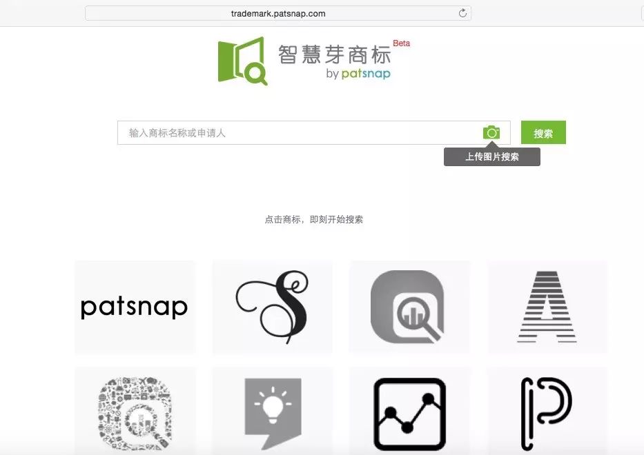 「IPRC ·Talk」以圖搜圖，智慧芽免費商標檢索神器上線！