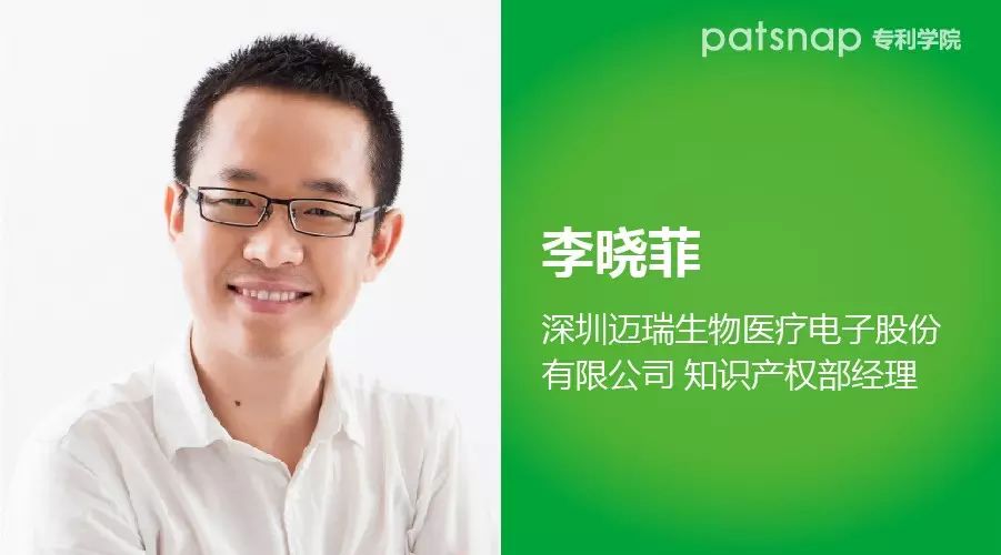 專利學院——專訪李曉菲：知識產權訴訟對行業發展并不都是壞事