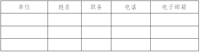 中关村知识产权大讲堂第一期：知识产权保护策略与实务