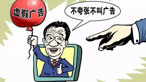 不止佳潔士，上海工商部門曝光12件夸張違法廣告案例（附罰款金額）