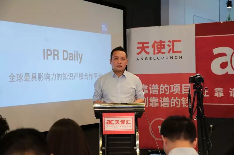 IPRdaily CEO周鹏：我为总理做路演