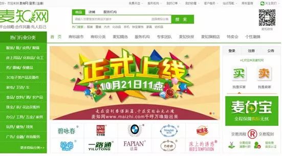 「IPRC ·Talk」商標轉讓界重磅消息：麥知網上線！