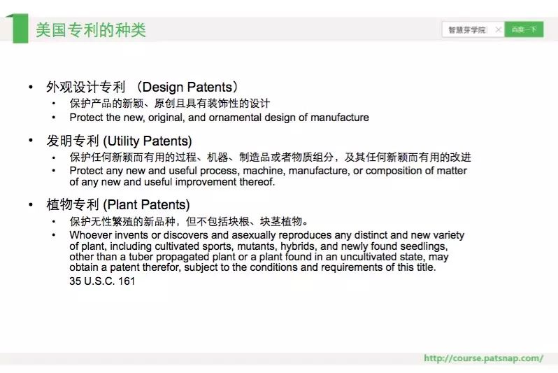 《智慧芽學(xué)院》丨美國(guó)專(zhuān)利申請(qǐng)：答復(fù)審查意見(jiàn)的策略