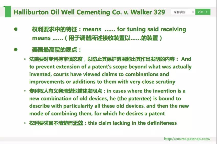 《智慧芽学院》丨课程案例助力解决功能性限定这个“难啃的骨头”