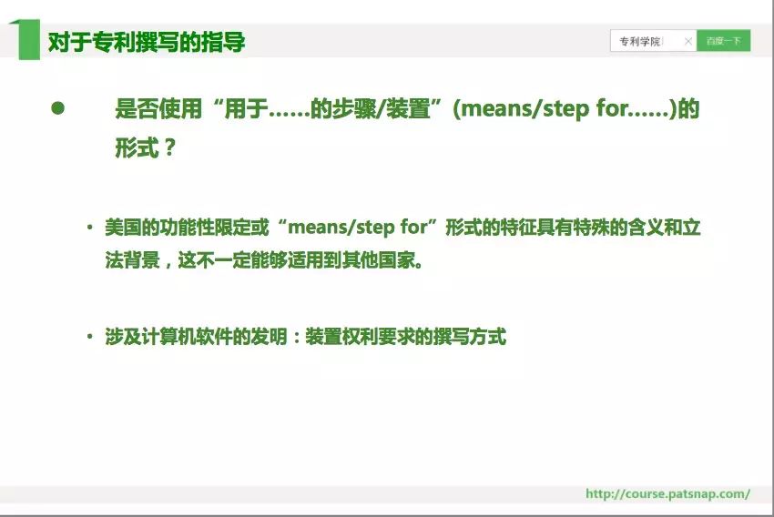 《智慧芽學院》丨課程案例助力解決功能性限定這個“難啃的骨頭”