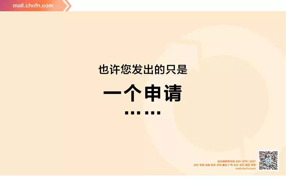 專訪——超凡網(wǎng)PPT