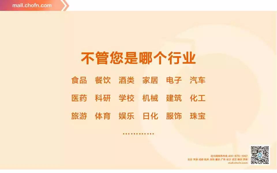 專訪——超凡網(wǎng)PPT