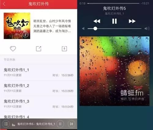 遭遇实名举报 蜻蜓FM深陷音频版权困局