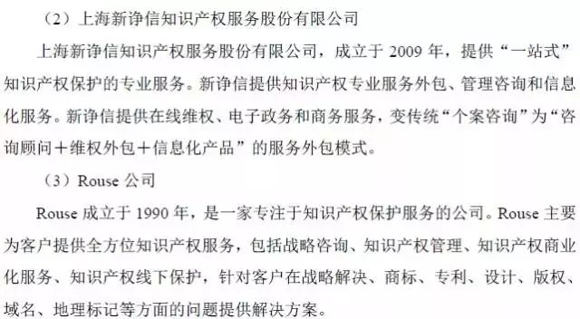 又一家，广州锐正知识产权服务股份有限公司申请挂牌新三板！