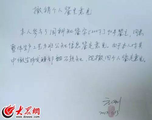 “知识产权第一案”波澜再起 三鉴定人被查违规