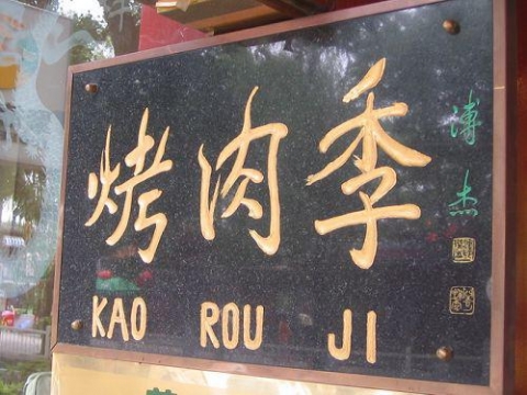 國慶出游攻略：決不能錯(cuò)過的老字號！認(rèn)準(zhǔn)這些商標(biāo)！