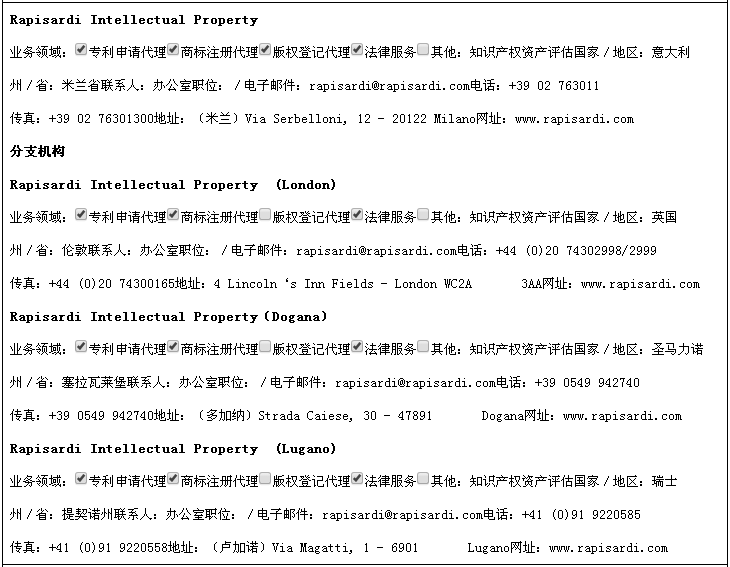 重磅福利！歐盟知識(shí)產(chǎn)權(quán)服務(wù)機(jī)構(gòu)大全