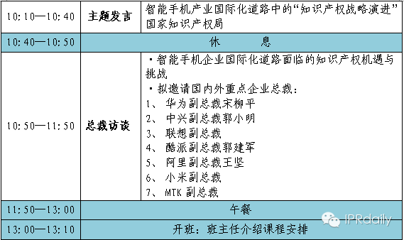關于參加2015電子信息產業知識產權大課堂的通知