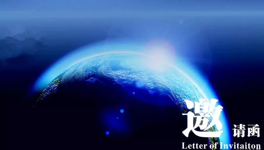 【邀請函】高新技術企業商業秘密保護的刑事偵查與司法審判實務培訓