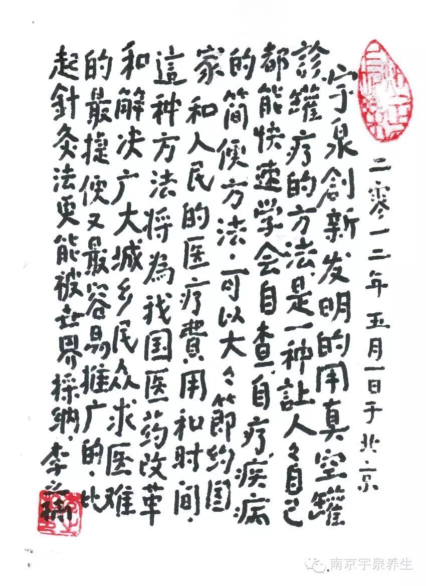 小小宇泉罐可聚宇宙大能量,调理风疹真是小儿科 小小宇泉罐可聚宇宙大能量,调理风疹真是小儿科