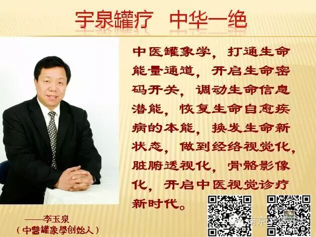 小小宇泉罐可聚宇宙大能量，调理风疹真是小儿科