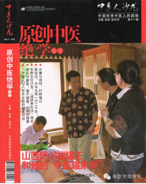 小小宇泉罐可聚宇宙大能量，调理风疹真是小儿科