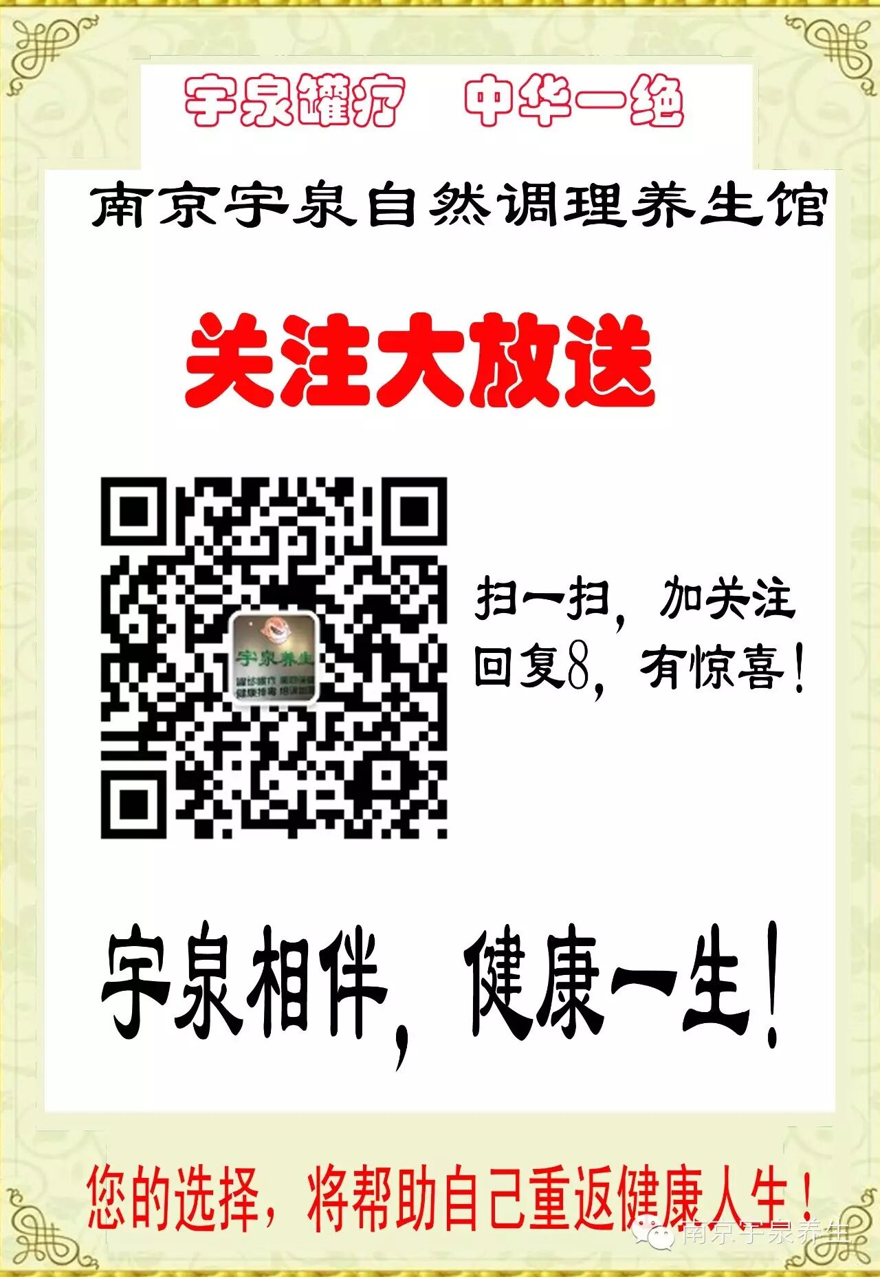 小小宇泉罐可聚宇宙大能量,调理风疹真是小儿科 小小宇泉罐可聚宇宙大能量,调理风疹真是小儿科