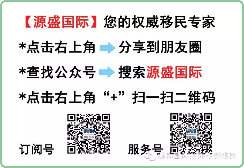 捷报！恭喜源盛国际北京Z先生喜获爱尔兰投资移民50万欧元项目的批准信！