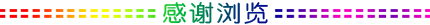 校企联合,伟志新跨越