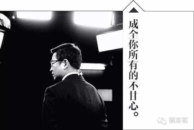 他是全国政协委员、国宝级央视主播，热爱摇滚乐并为之奉献了一生