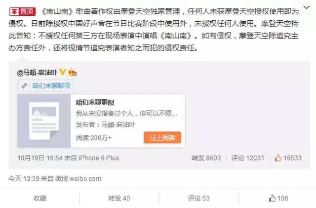 按这思路来一部《南山南》大电影，想不赚个十几亿都难！