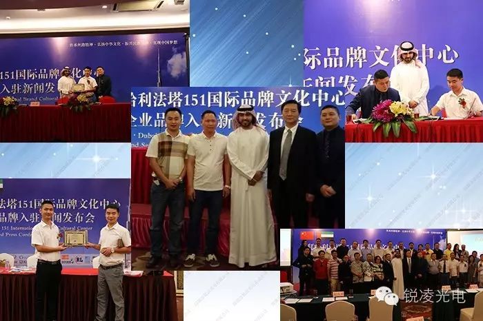 锐凌品牌入驻迪拜