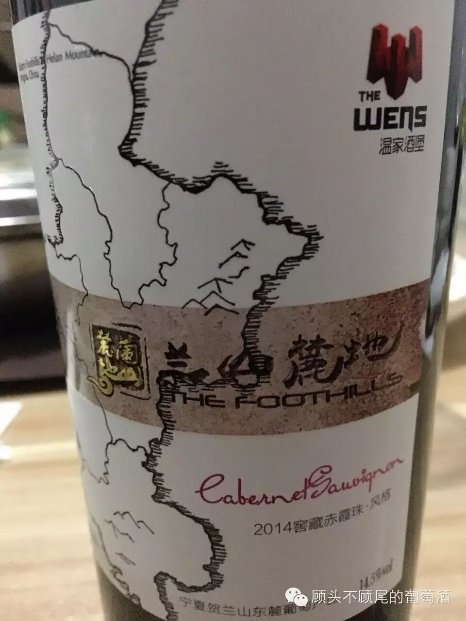 宁夏的赤霞珠（Cabernet <wbr>Sauvignon）