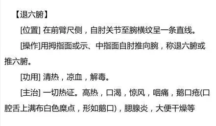 [转载]❤史上最全小儿推拿图解，宝宝生病不再愁！