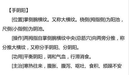 [转载]❤史上最全小儿推拿图解，宝宝生病不再愁！