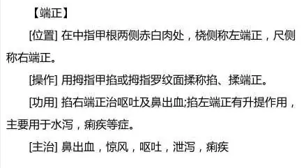 [转载]❤史上最全小儿推拿图解，宝宝生病不再愁！