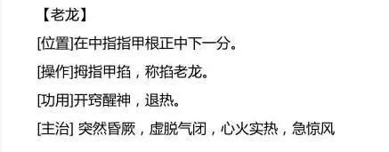 [转载]❤史上最全小儿推拿图解，宝宝生病不再愁！