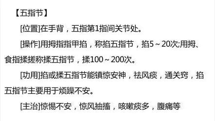 [转载]❤史上最全小儿推拿图解，宝宝生病不再愁！