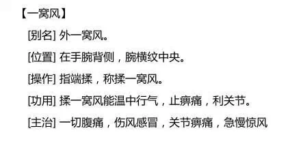 [转载]❤史上最全小儿推拿图解，宝宝生病不再愁！