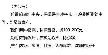 [转载]❤史上最全小儿推拿图解，宝宝生病不再愁！